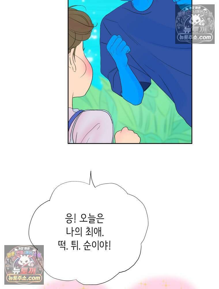 RAINBOW 63화． 보고 싶었어． 95