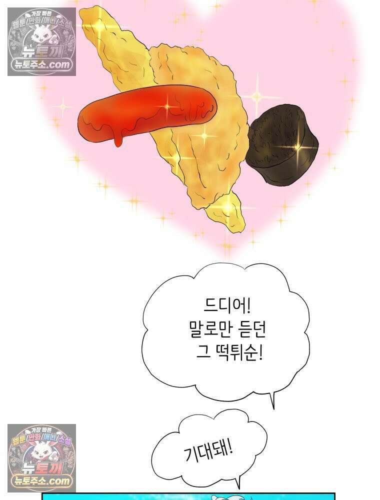 RAINBOW 63화． 보고 싶었어． 96