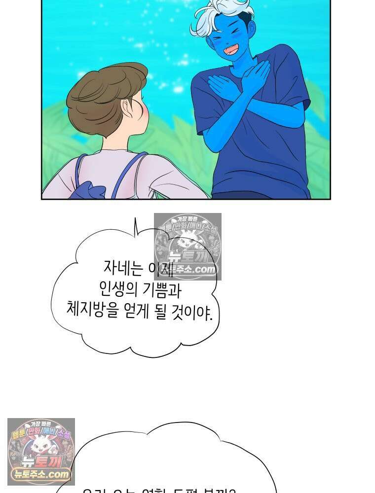 RAINBOW 63화． 보고 싶었어． 97