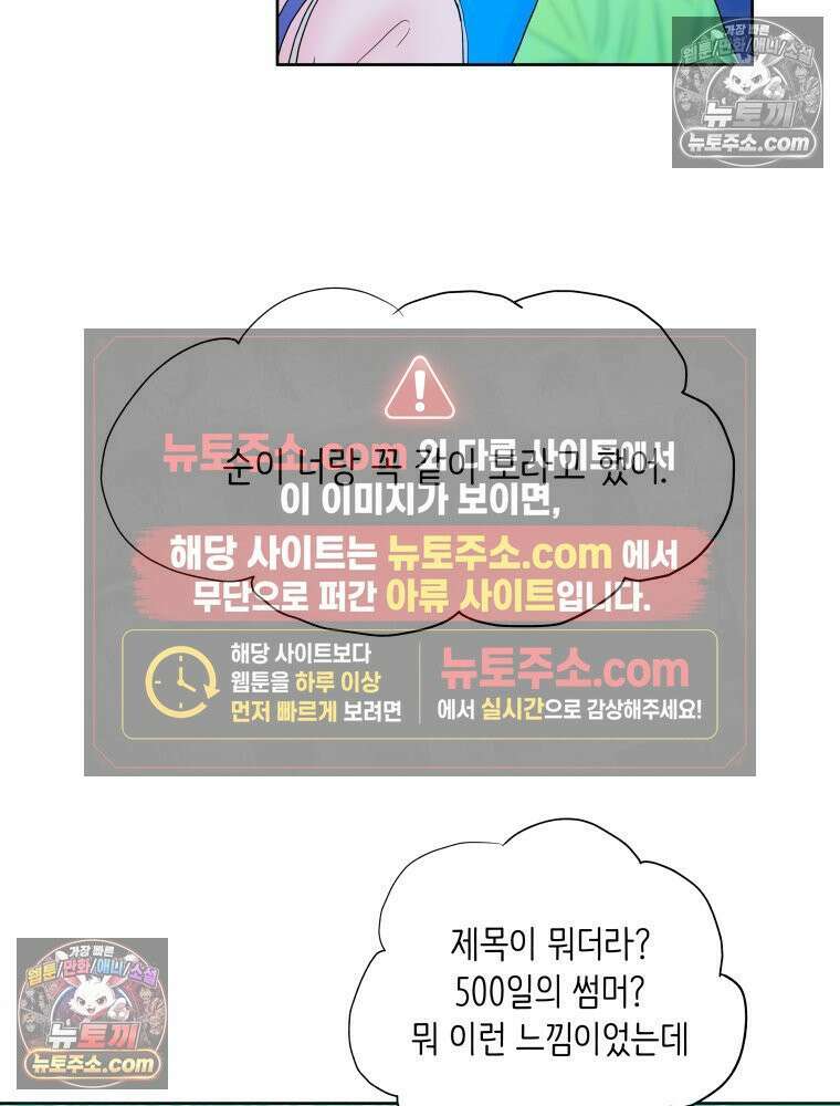 RAINBOW 63화． 보고 싶었어． 99