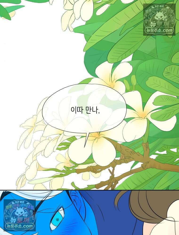 RAINBOW 63화． 보고 싶었어． 110