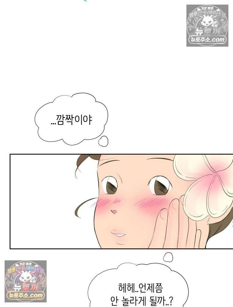 RAINBOW 63화． 보고 싶었어． 115