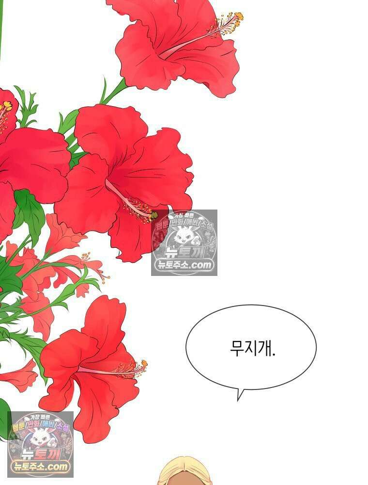 RAINBOW 63화． 보고 싶었어． 121