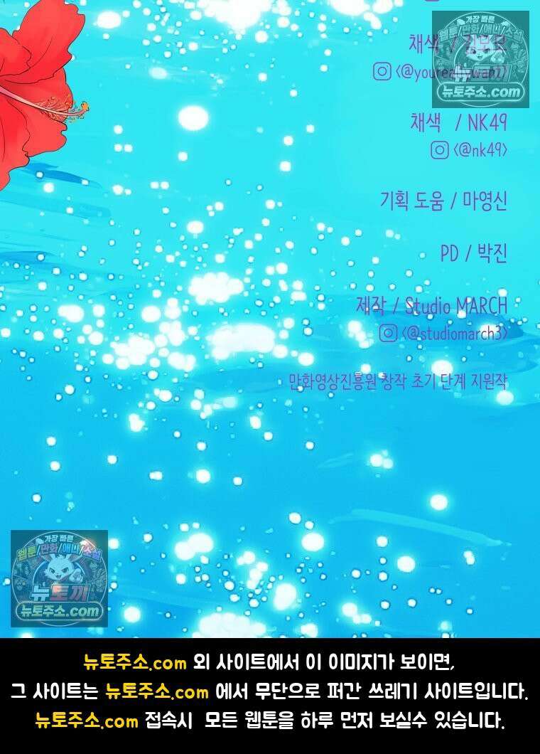 RAINBOW 63화． 보고 싶었어． 127