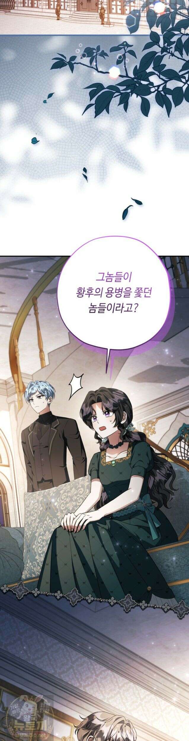 악역의 딸은 가출을 계획합니다 93화 6