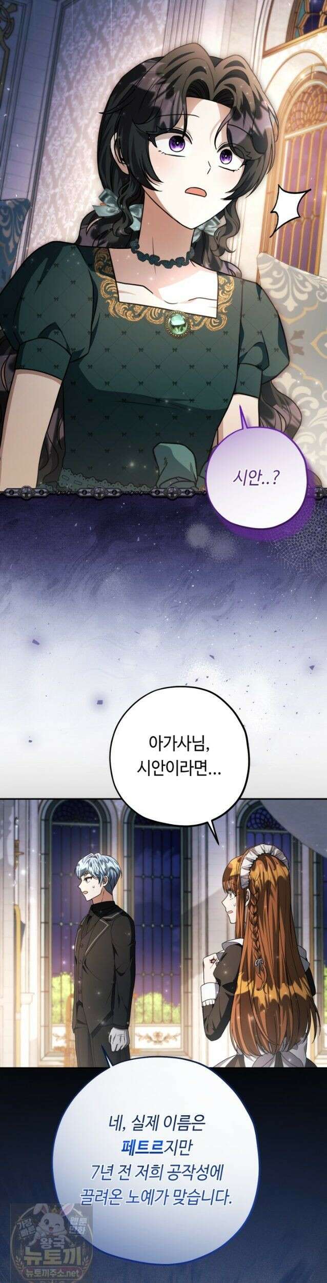 악역의 딸은 가출을 계획합니다 93화 16
