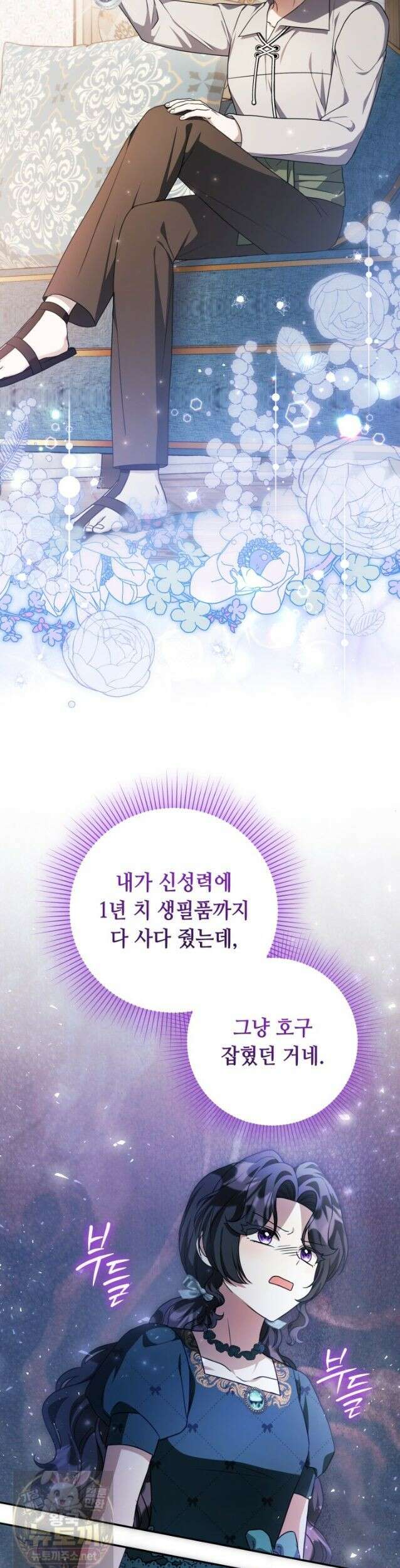악역의 딸은 가출을 계획합니다 93화 26