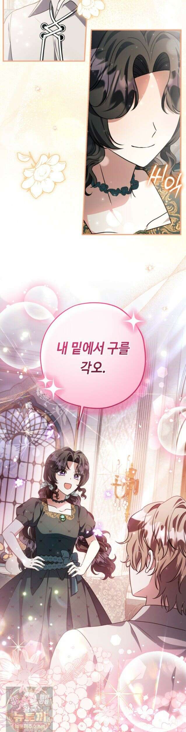 악역의 딸은 가출을 계획합니다 93화 31