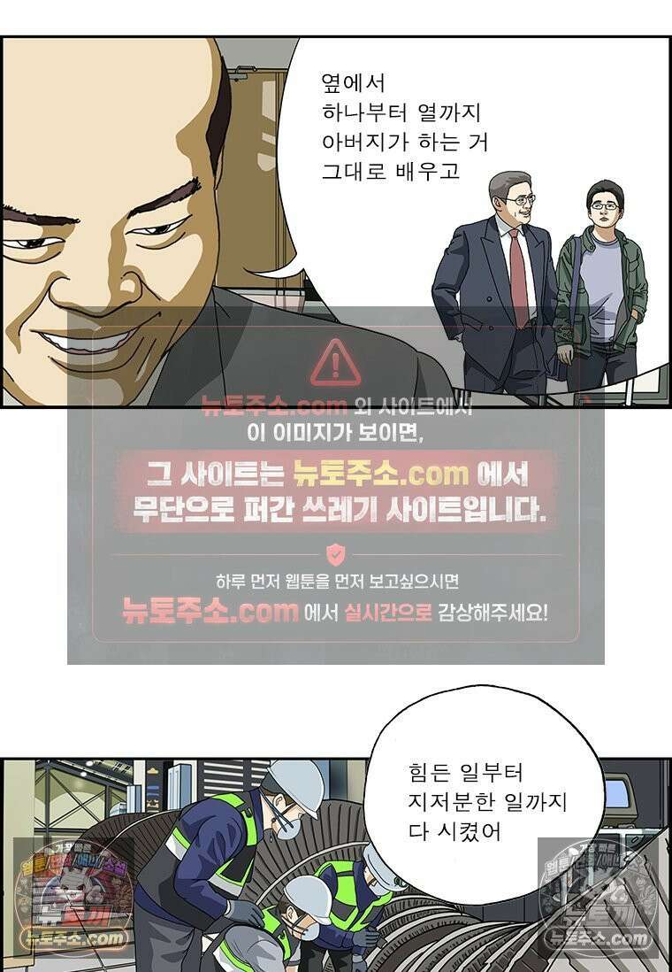 달마부장 시즌2 80화 사장 아들 6