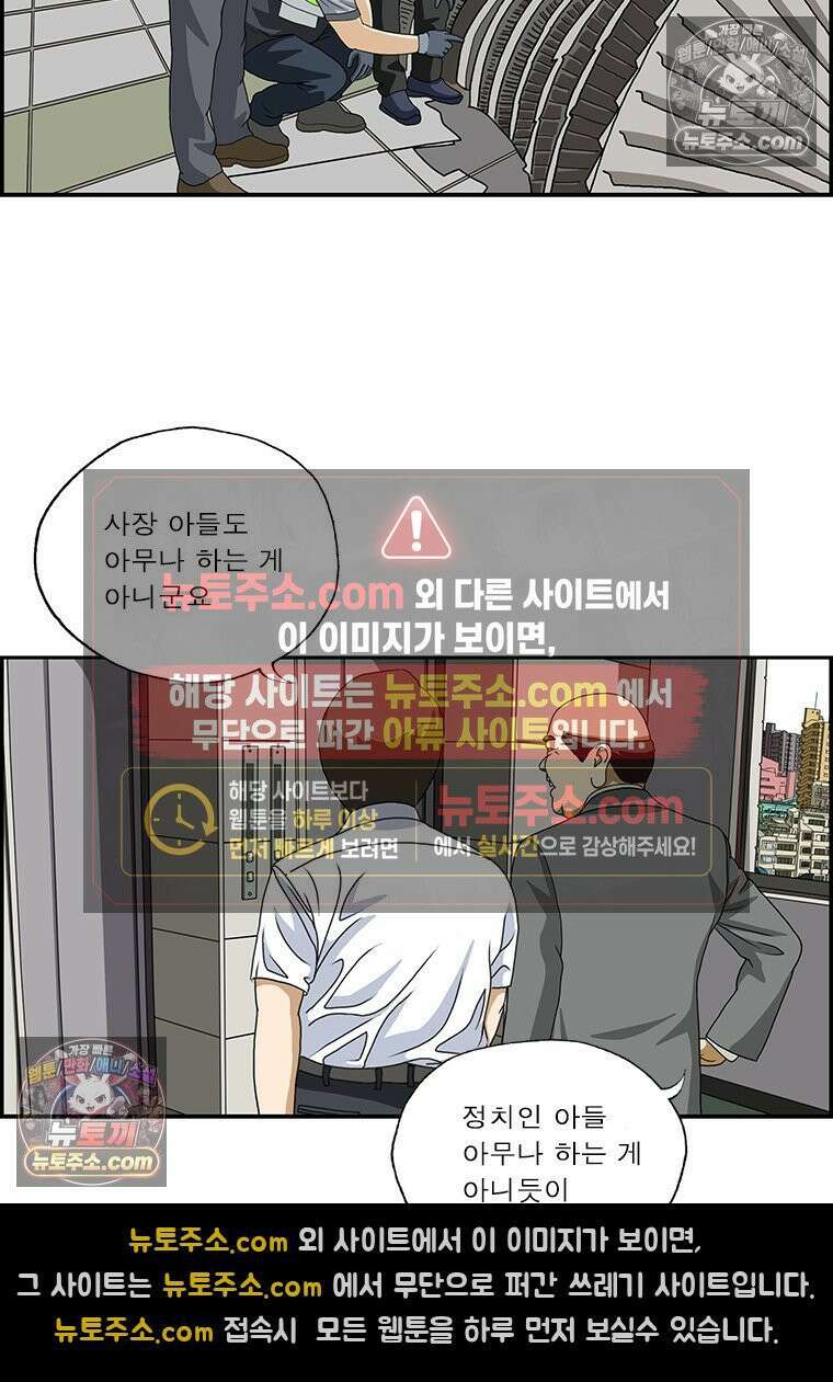 달마부장 시즌2 80화 사장 아들 7