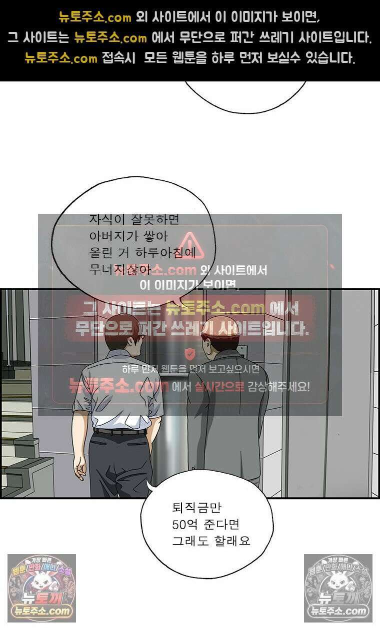 달마부장 시즌2 80화 사장 아들 8