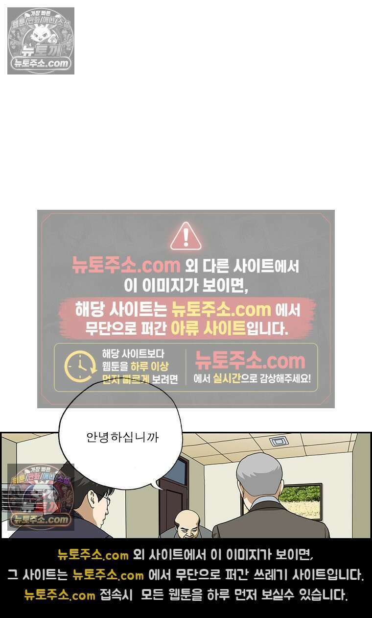 달마부장 시즌2 80화 사장 아들 9