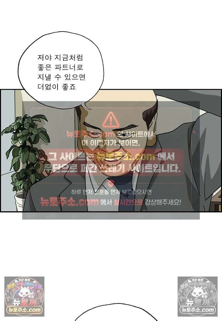 달마부장 시즌2 80화 사장 아들 12