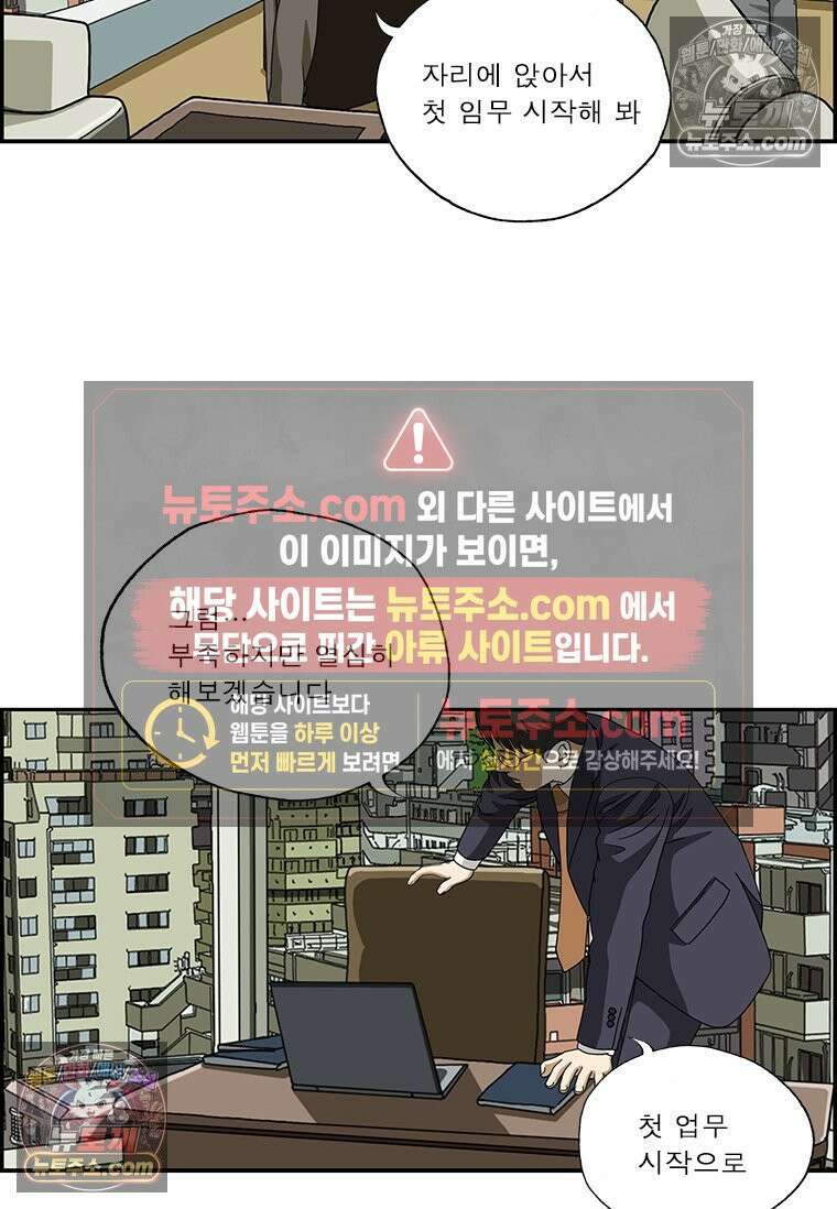 달마부장 시즌2 80화 사장 아들 15