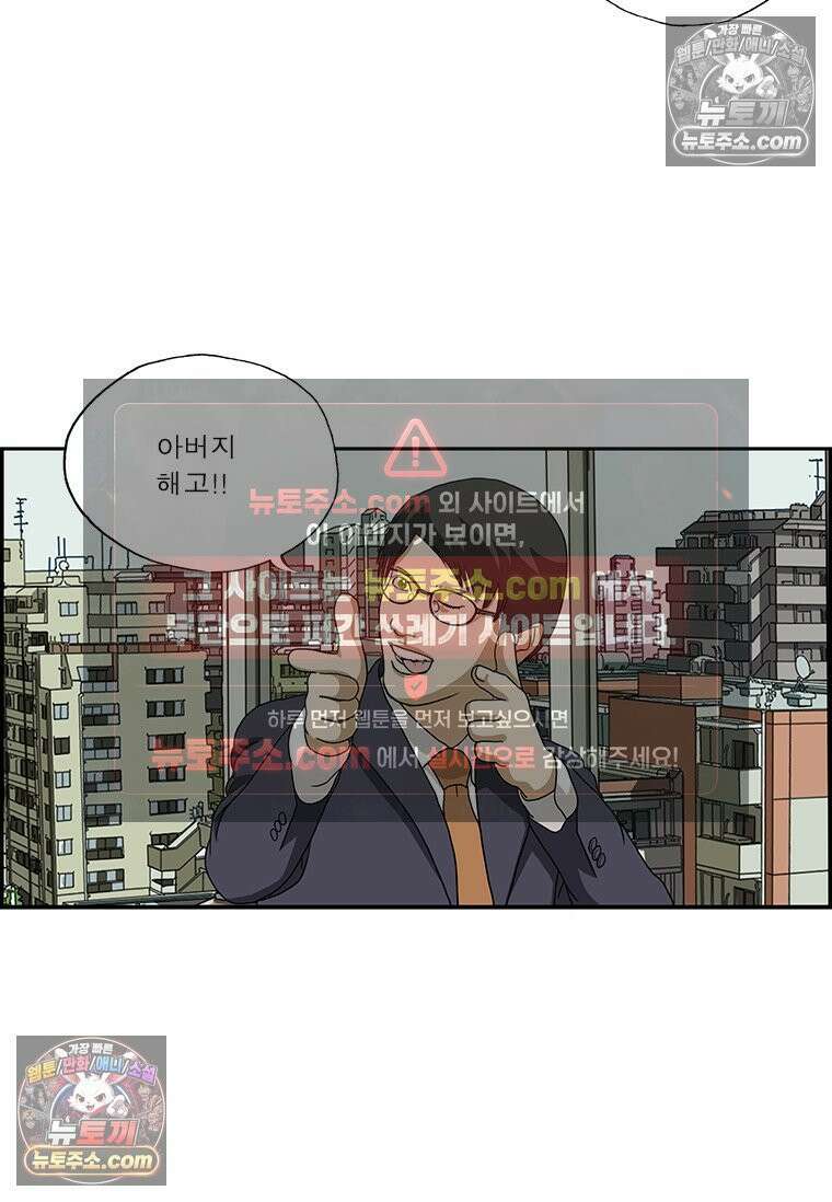 달마부장 시즌2 80화 사장 아들 16