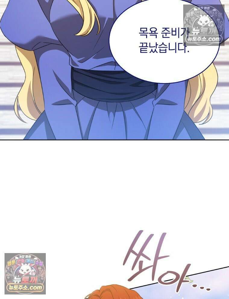 용의 꼬리를 문 생쥐 100화 2