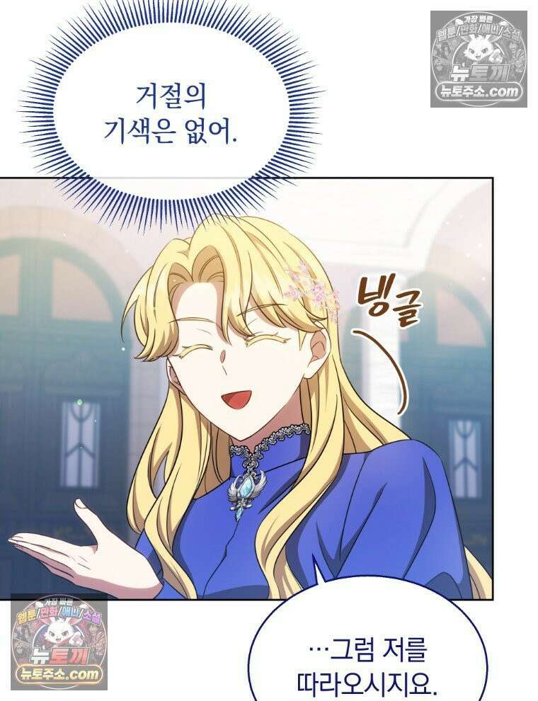 용의 꼬리를 문 생쥐 100화 5