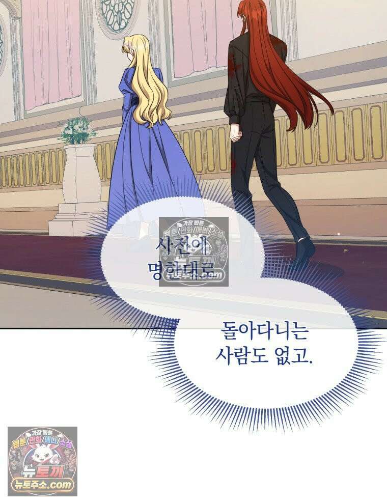 용의 꼬리를 문 생쥐 100화 7