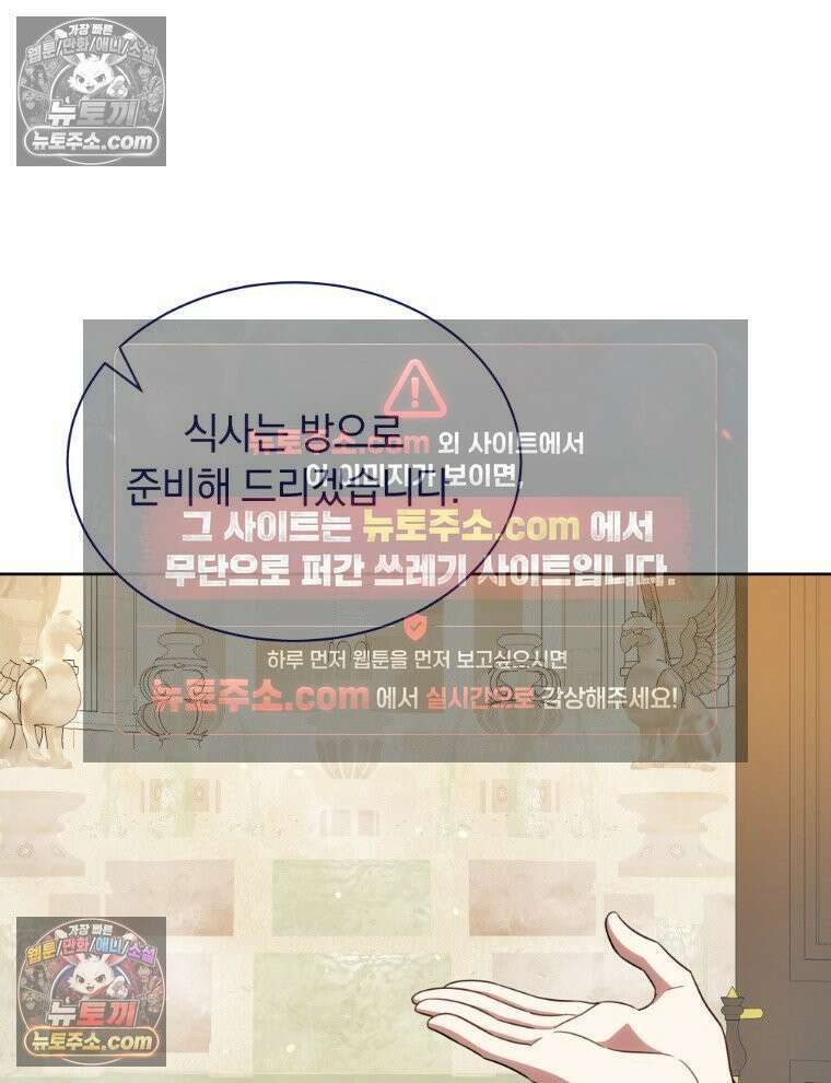 용의 꼬리를 문 생쥐 100화 8