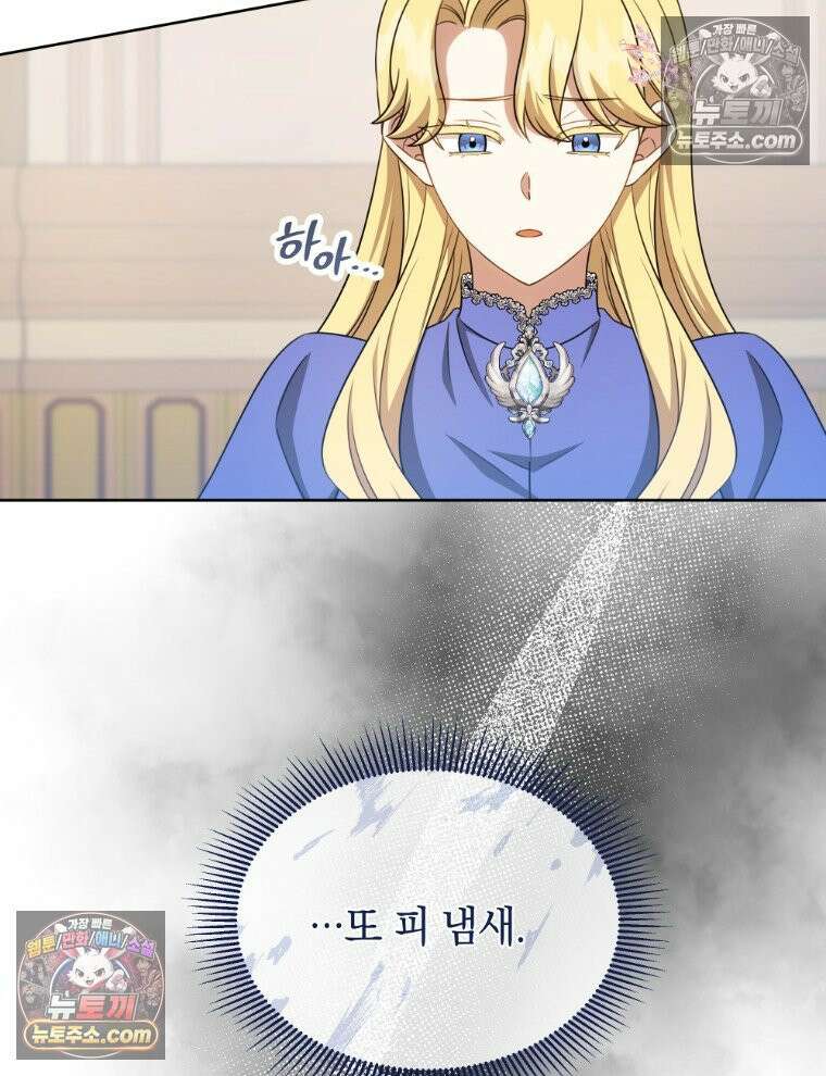 용의 꼬리를 문 생쥐 100화 10