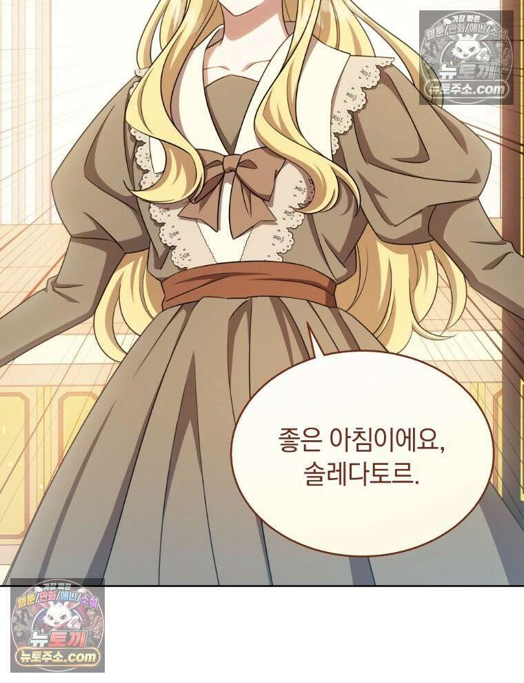 용의 꼬리를 문 생쥐 100화 26