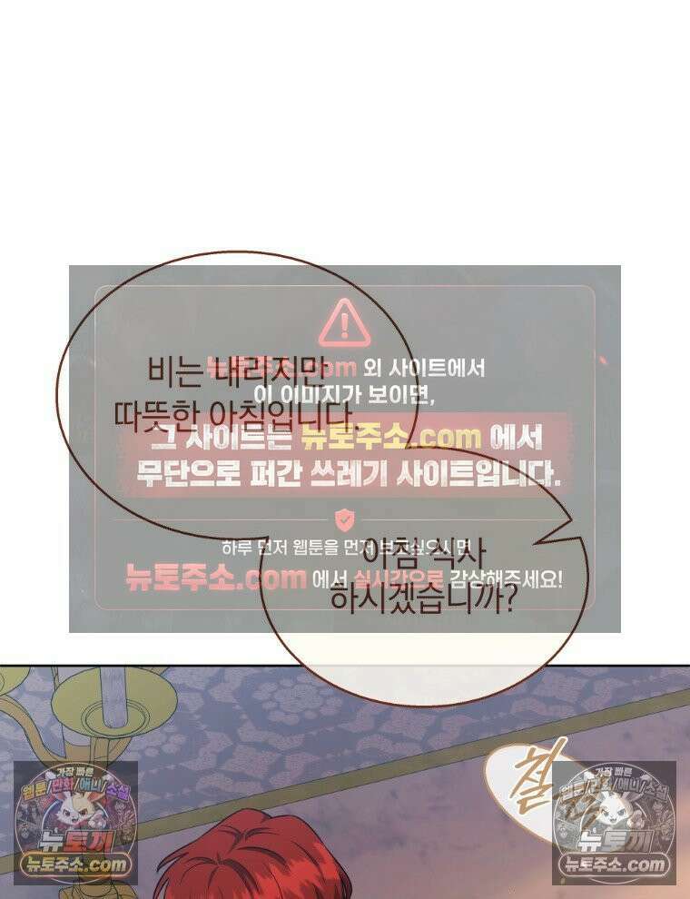 용의 꼬리를 문 생쥐 100화 27