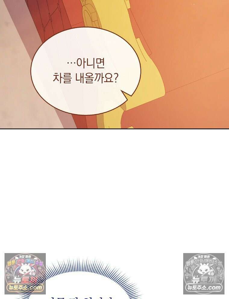 용의 꼬리를 문 생쥐 100화 29