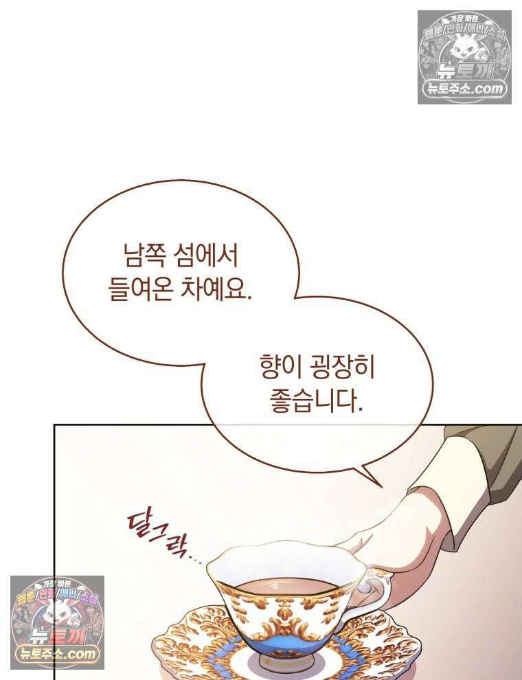 용의 꼬리를 문 생쥐 100화 32