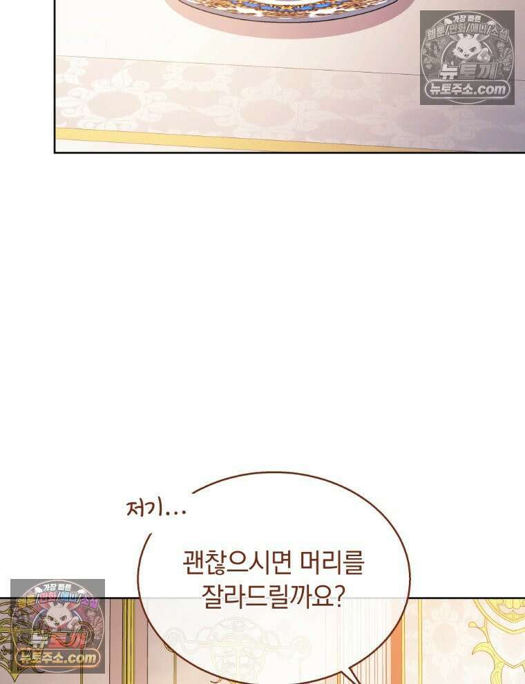 용의 꼬리를 문 생쥐 100화 33