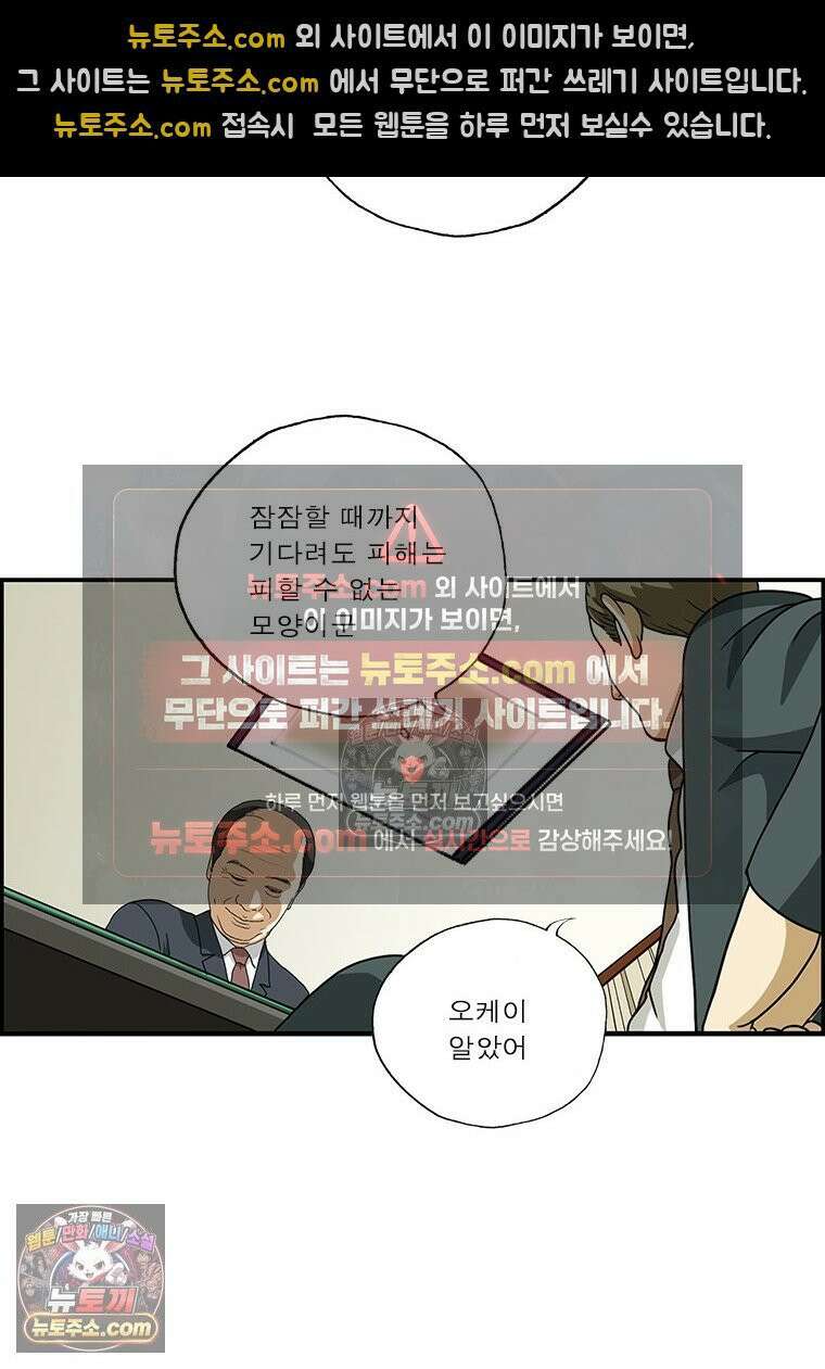 달마부장 시즌2 83화 욕받이 10