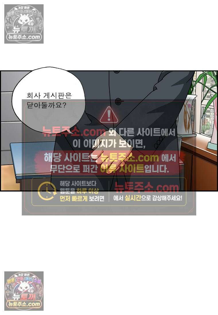 달마부장 시즌2 83화 욕받이 11