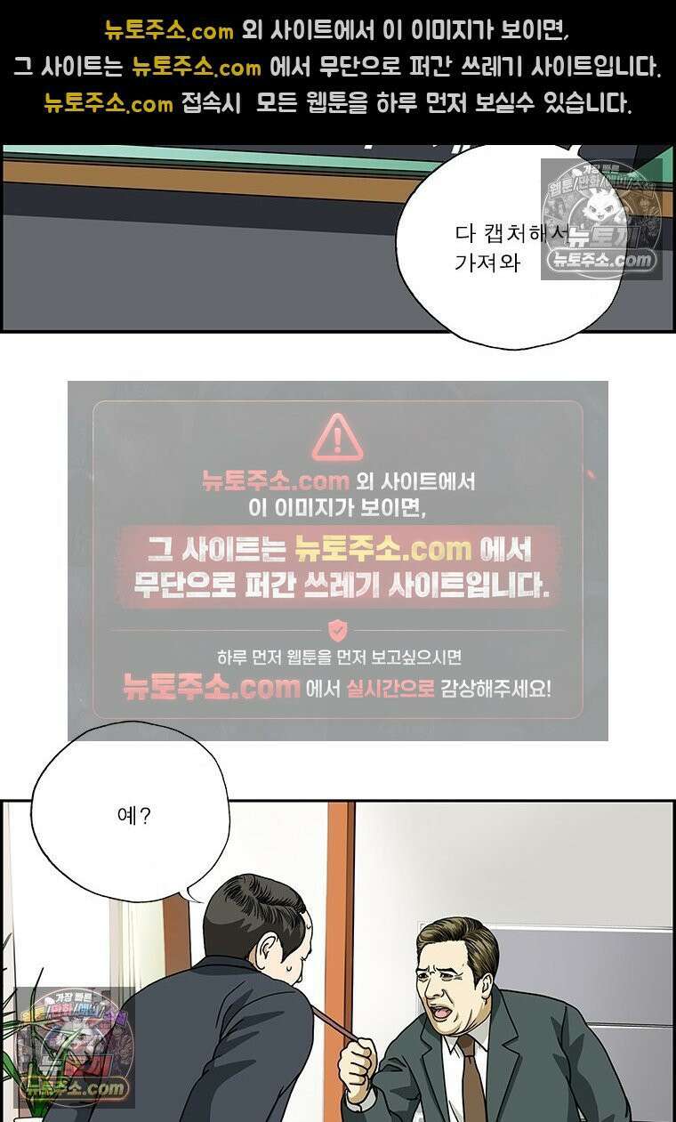 달마부장 시즌2 83화 욕받이 14
