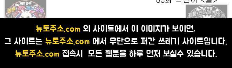 달마부장 시즌2 83화 욕받이 16
