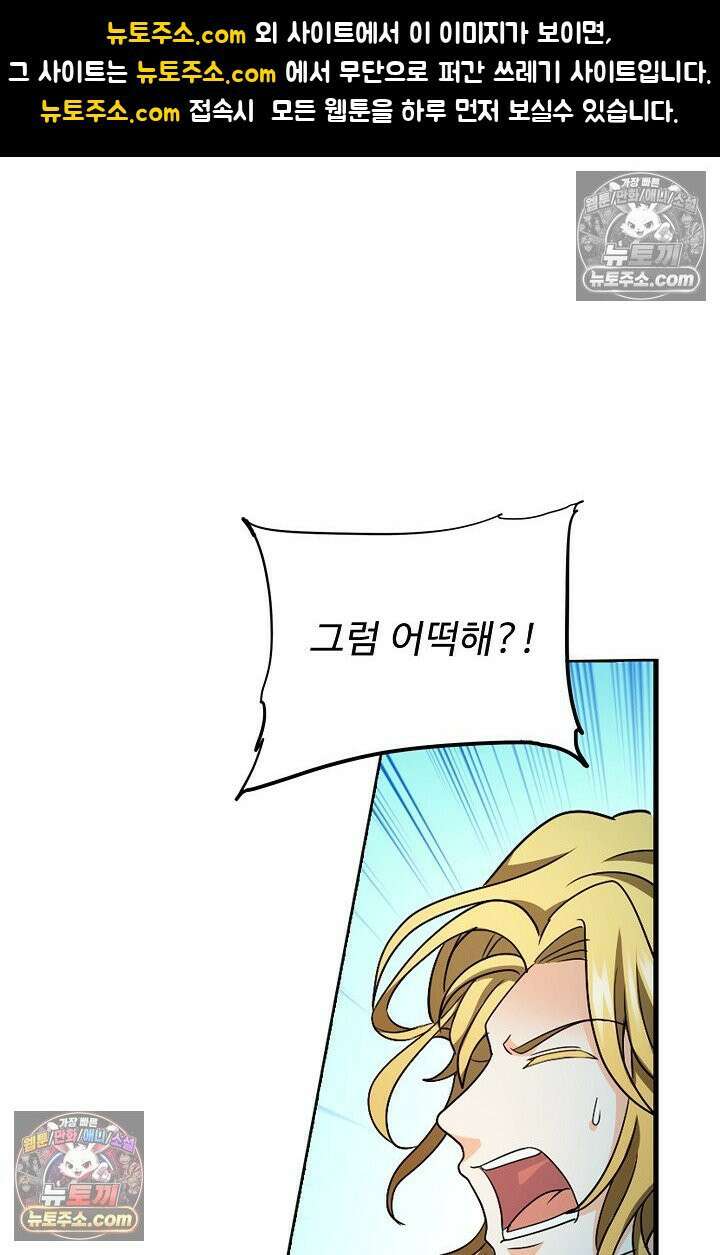 전직법사 968화 1