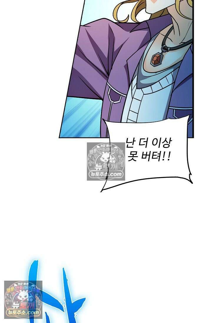 전직법사 968화 2
