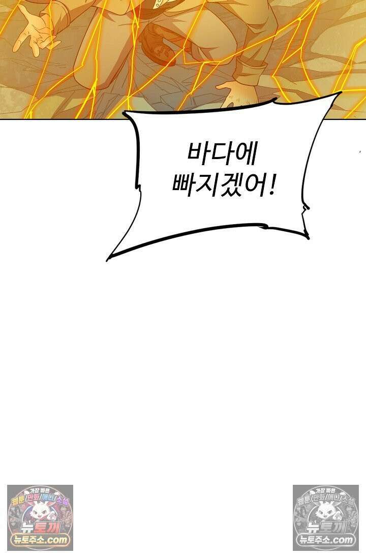 전직법사 968화 7