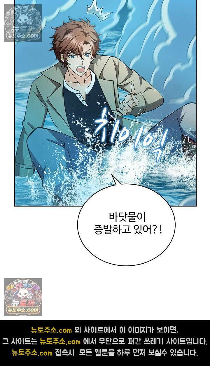 전직법사 968화 16