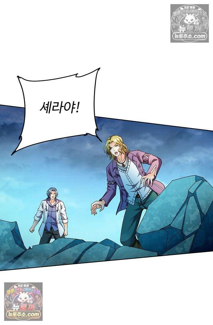 전직법사 968화 17