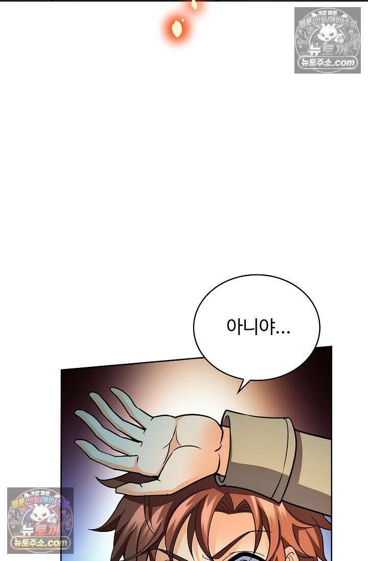 전직법사 968화 19