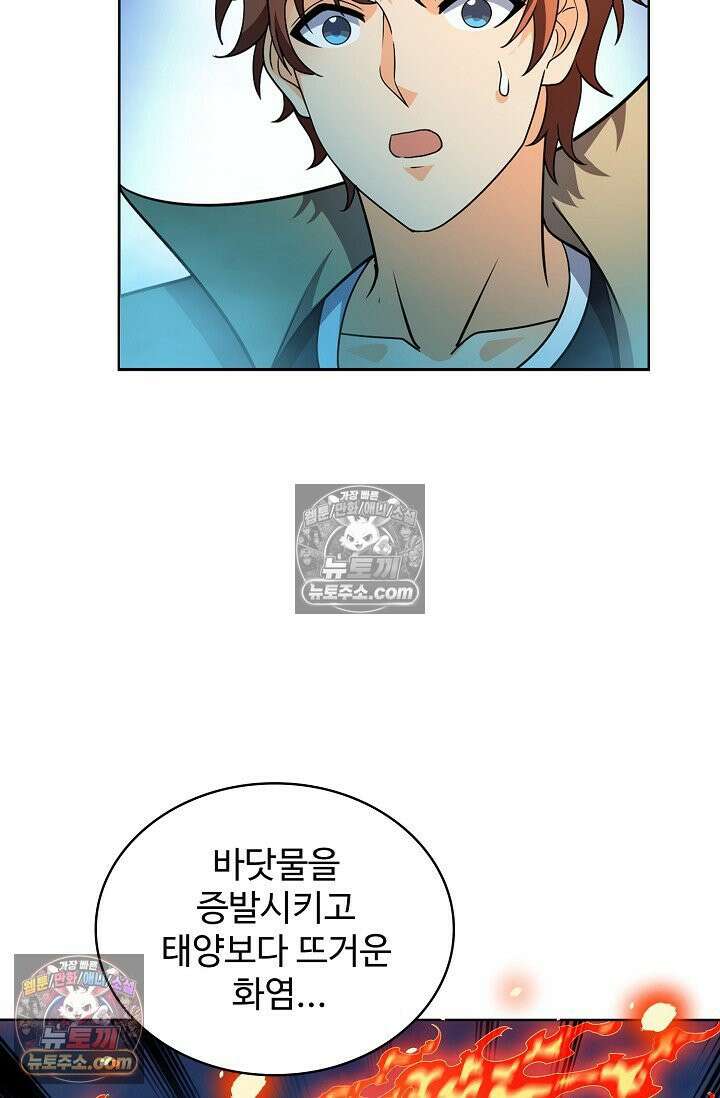 전직법사 968화 20