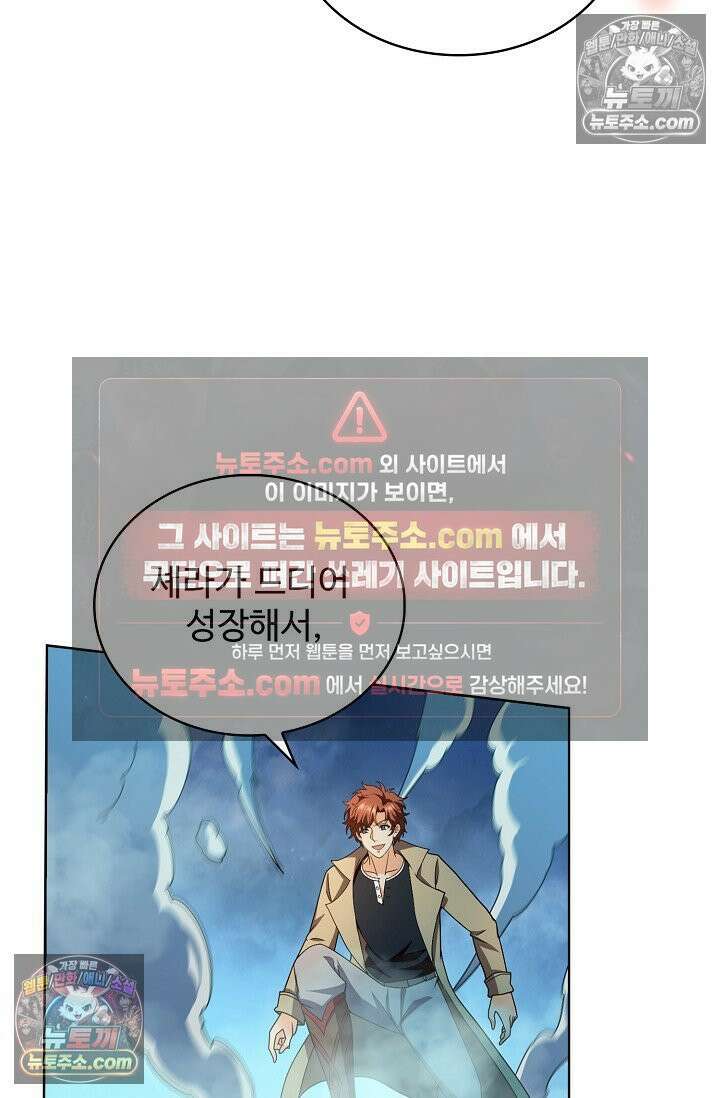 전직법사 968화 22