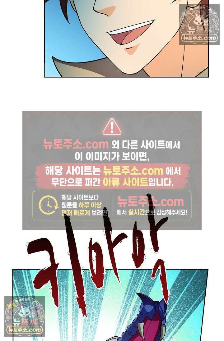 전직법사 968화 24