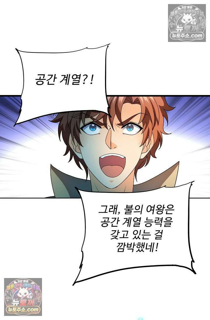 전직법사 968화 42