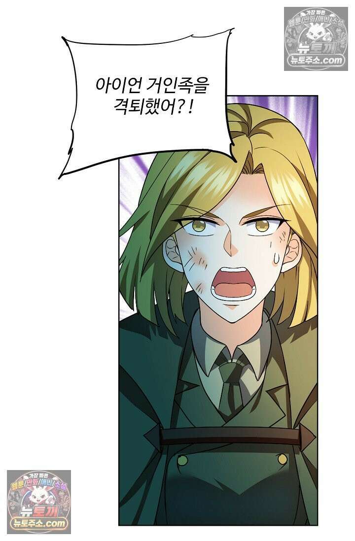 전직법사 968화 46