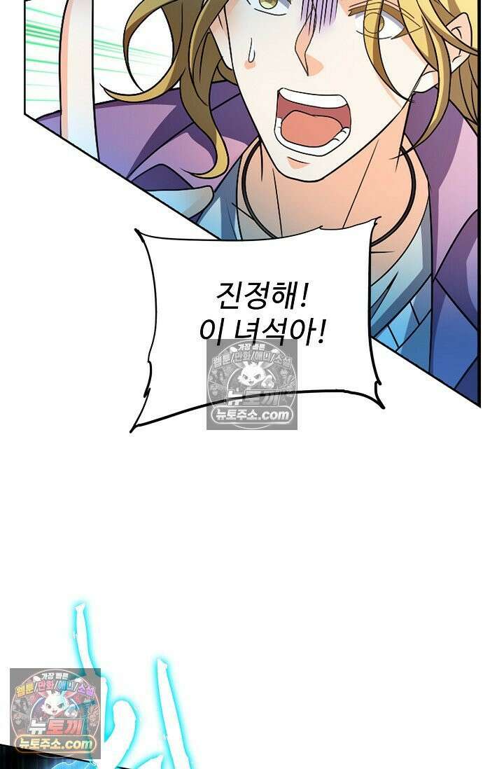 전직법사 968화 59