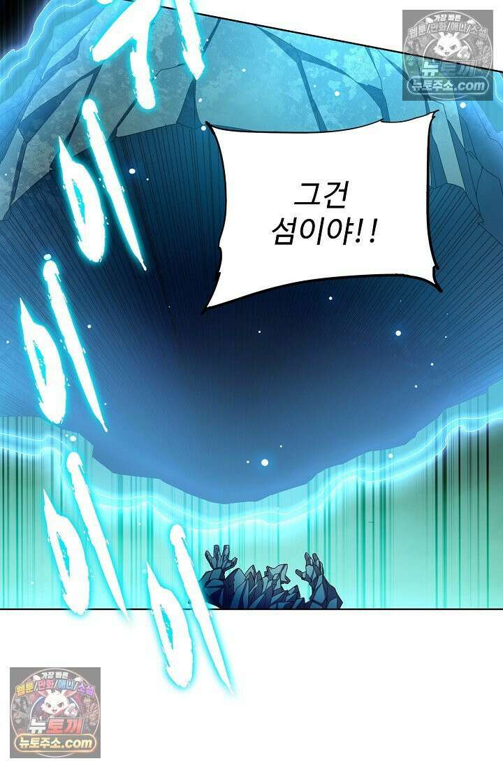 전직법사 968화 60