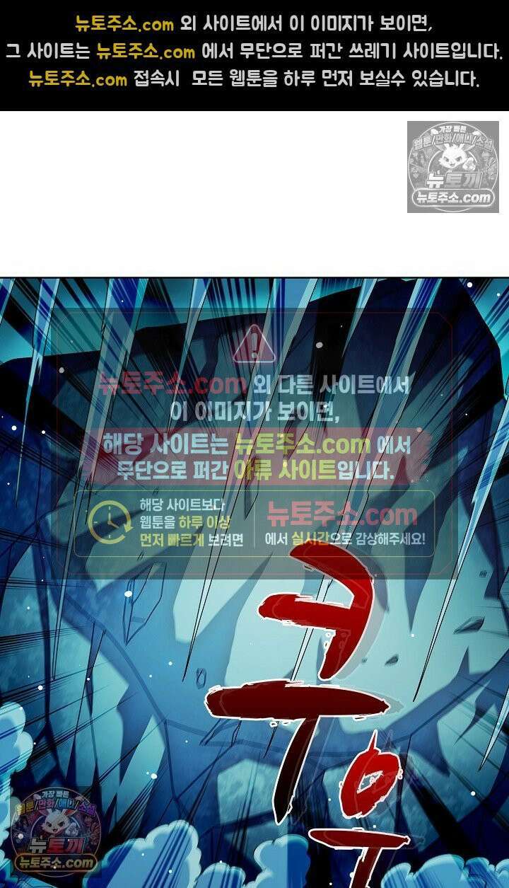 전직법사 968화 61