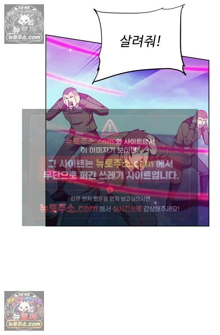 전직법사 968화 68
