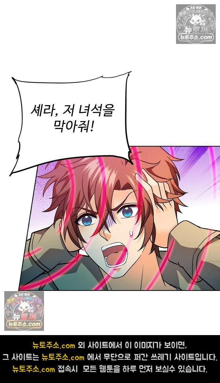 전직법사 968화 70