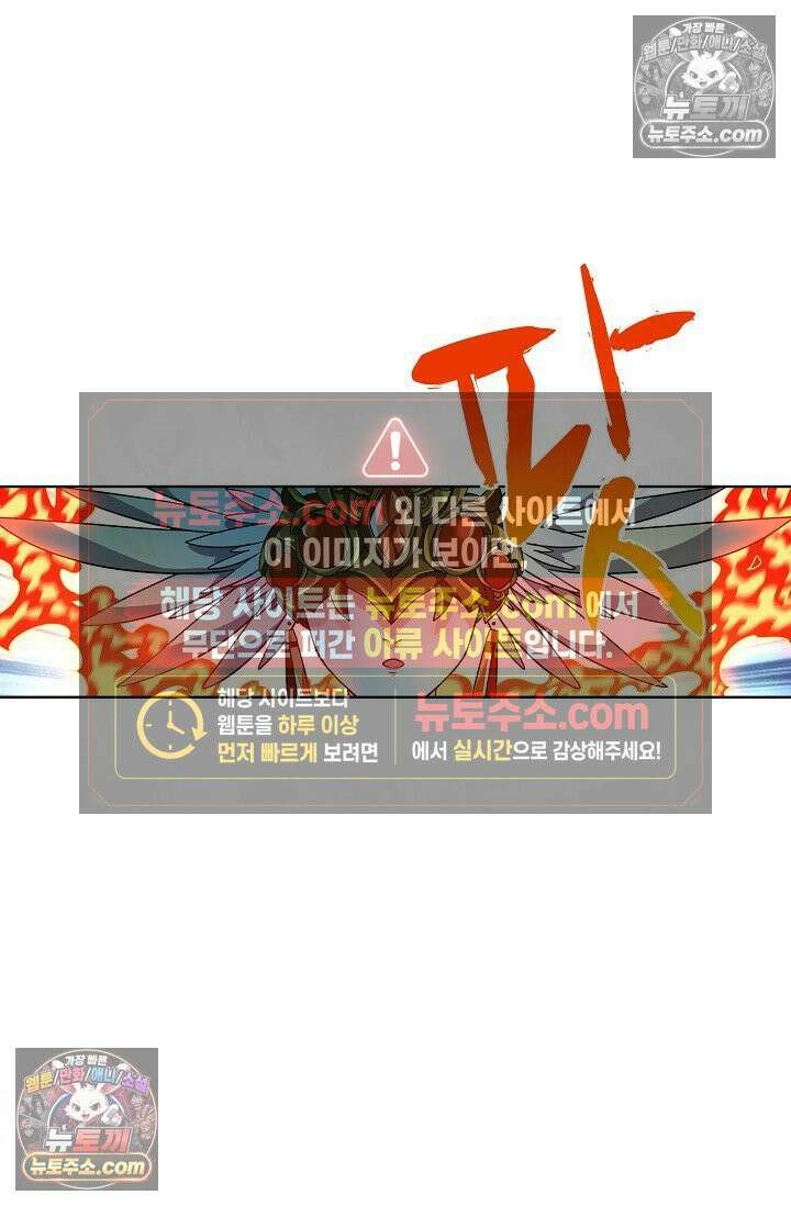 전직법사 968화 71